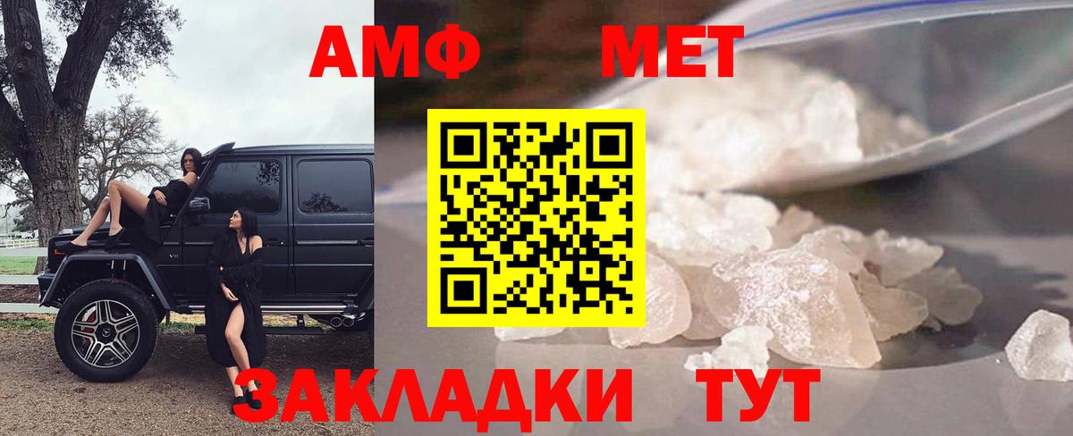 Амфетамин Розовый  Вход с VPN  Орехово-Зуево 