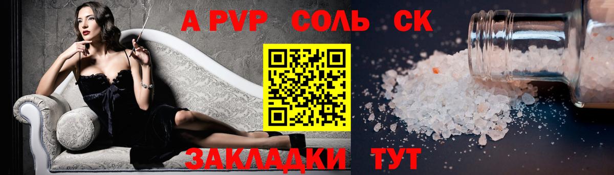 Альфа ПВП СК КРИС Орехово-Зуево