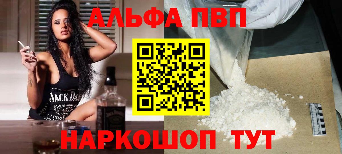 Alpha PVP СК КРИС  наркота  Орехово-Зуево  A-PVP СК КРИС  Вход с VPN  Альфа ПВП кристаллы 