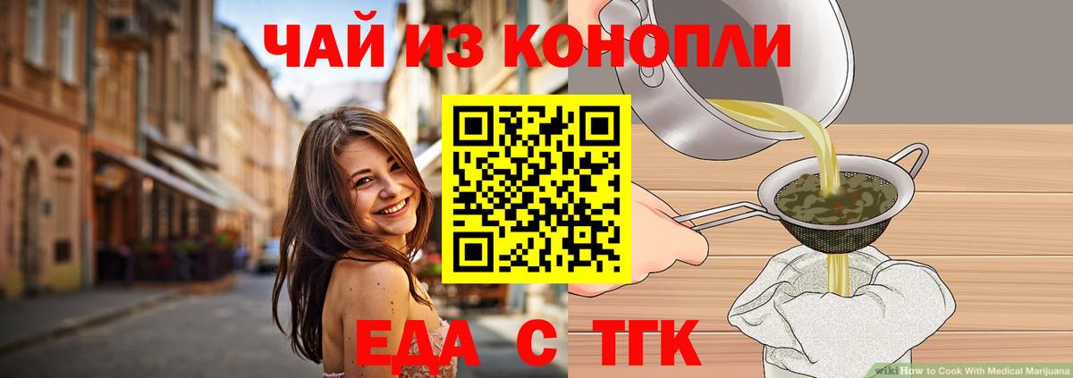 Орехово-Зуево  Печенье с ТГК конопля  Вход с VPN 
