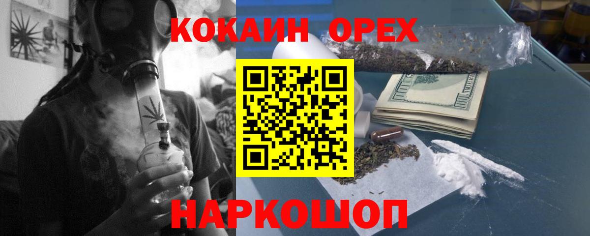 КОКАИН FishScale Орехово-Зуево