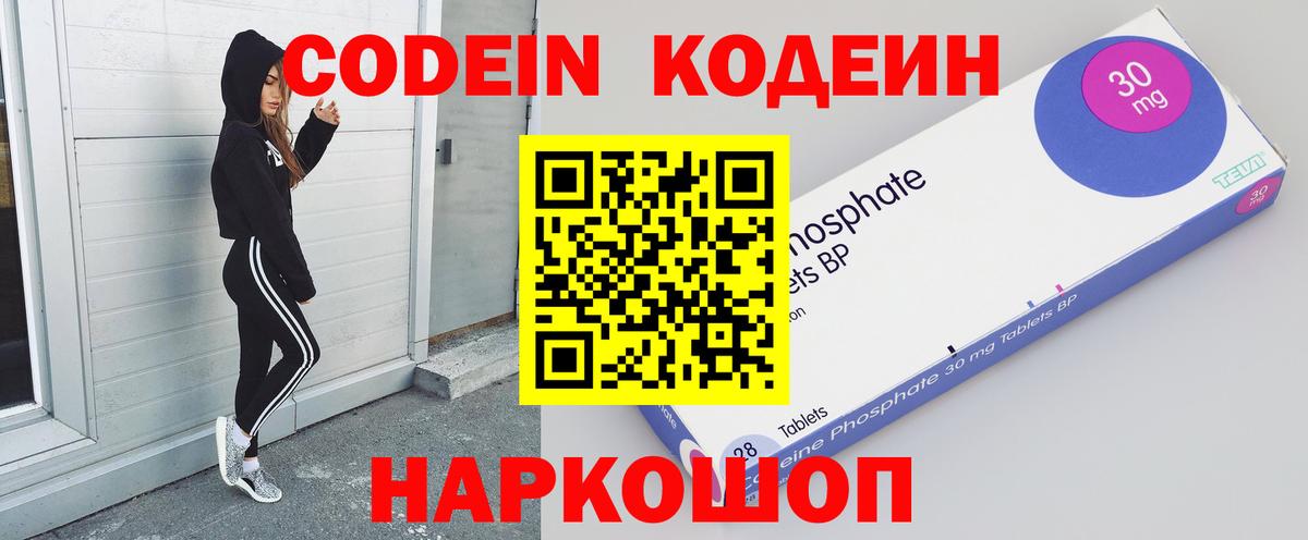 Кодеиновый сироп Lean напиток Lean (лин)  Кодеиновый сироп Lean напиток Lean (лин)  Орехово-Зуево  Вход с VPN 