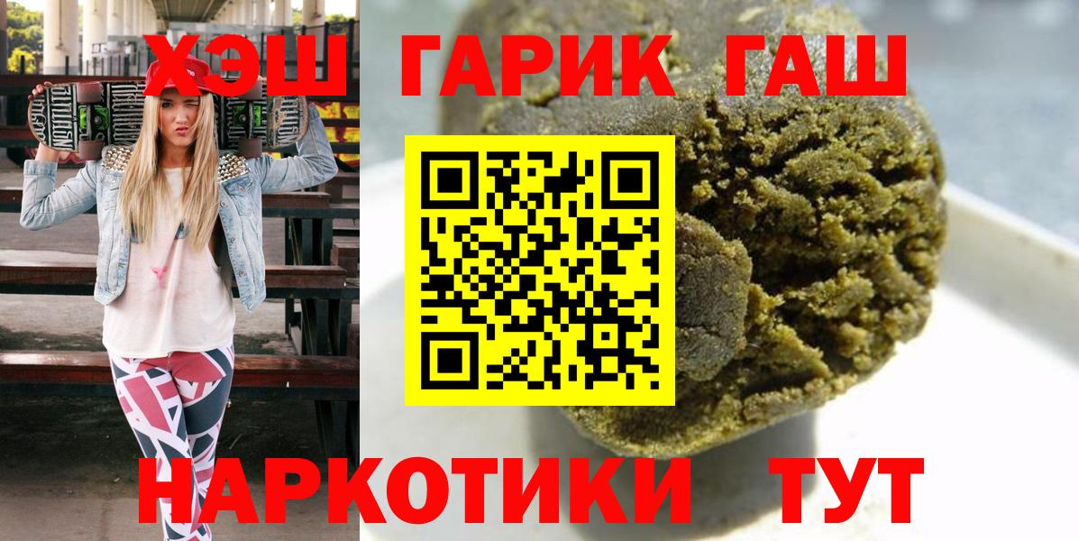 ГАШИШ Ice-O-Lator  Вход с VPN  Орехово-Зуево 