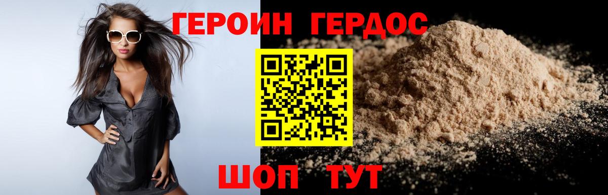 Орехово-Зуево  ГЕРОИН Афган  Вход с VPN 