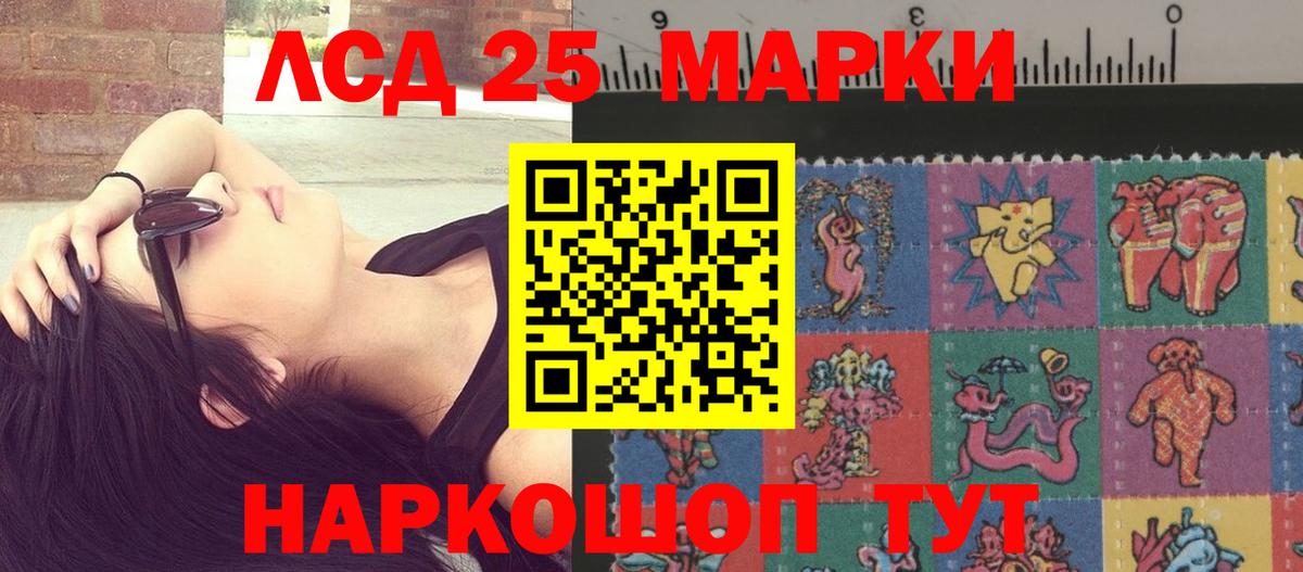 Лсд 25 экстази кислота Орехово-Зуево