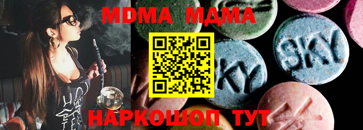 MDMA VHQ  MDMA Molly  Вход с VPN  Орехово-Зуево 