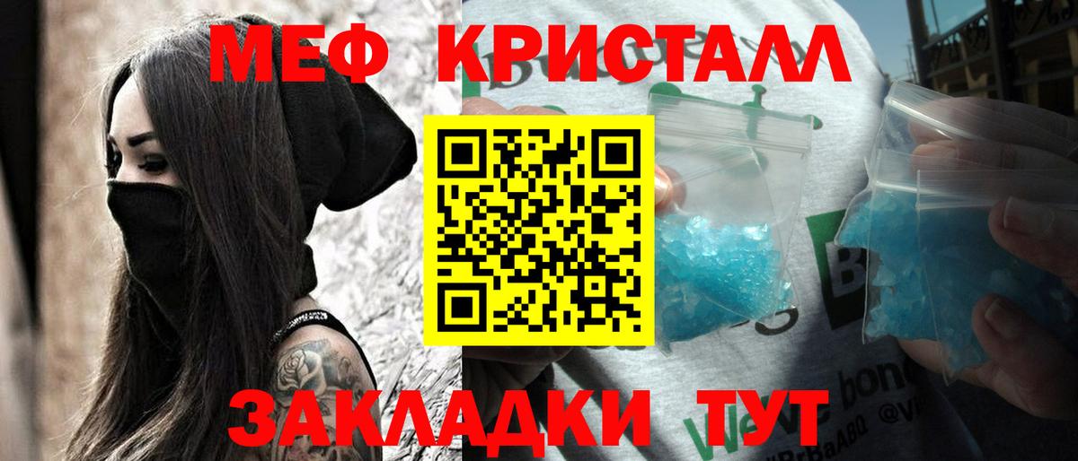 Мефедрон mephedrone  Вход с VPN  Орехово-Зуево 