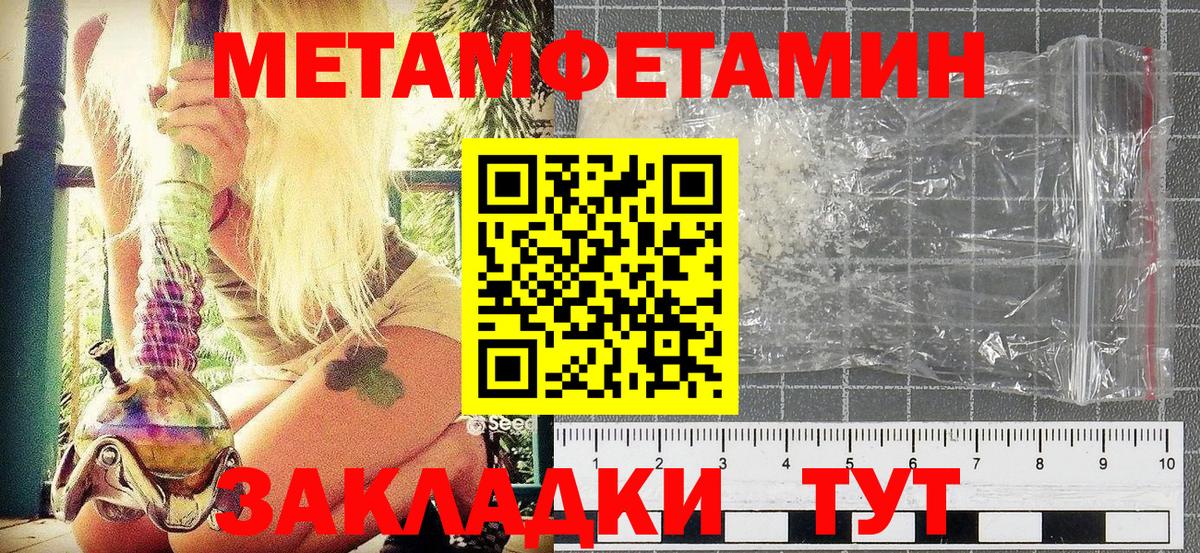МЕТАМФЕТАМИН мет Орехово-Зуево