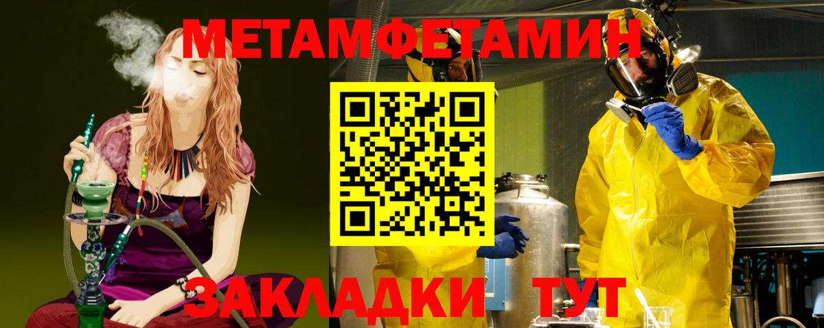 Альфа ПВП СОЛЬ кристаллы  Орехово-Зуево  NBOMe  Меф МЯУ МЯУ   ГАШ  Бошки Шишки  Вход с VPN  ГАШ 