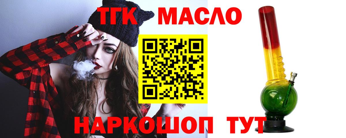 Дистиллят ТГК гашишное масло  Дистиллят ТГК вейп с тгк  Орехово-Зуево  Вход с VPN 