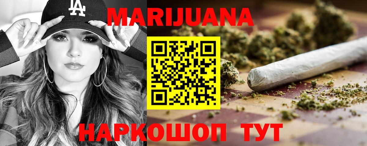 Бошки Шишки Amnesia Орехово-Зуево